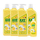 88VIP、有券的上：AXE 斧头 柠檬护肤洗洁精 1.18kg*4瓶+600g