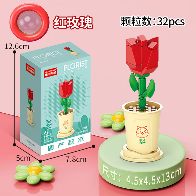 LELE BROTHER 乐乐兄弟积木花拼装玩具生肖奶茶杯造型8814-11 玫瑰