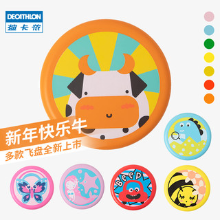 迪卡侬（DECATHLON）飞盘泡沫儿童软飞碟玩具户外手抛好玩亲子安全耐咬SBT 独角兽派对（新）_23年新