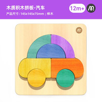 mideer 弥鹿 宝宝手抓板 小汽车