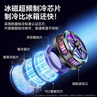 FUNRE 帆睿 手机散热器磁吸游戏降温神器半导体制冷背夹3pro平板适用于ad苹黑ip一红果iq加鲨oo魔无线