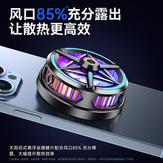 FUNRE 帆睿 手机散热器磁吸游戏降温神器半导体制冷背夹3pro平板适用于ad苹黑ip一红果iq加鲨oo魔无线