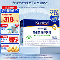 BIOSTIME 合生元 益生菌奶味60袋