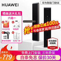 HUAWEI 华为 智能门锁SE