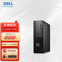 DELL 戴尔 Precision T3460塔式图形工作站台式机电脑i5-12500/16G/256G固+2T/T400 4G/W11H