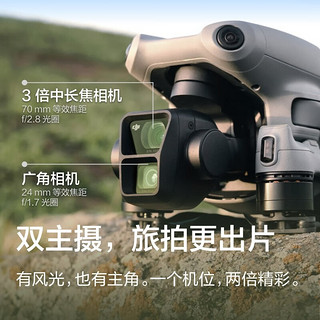 大疆 DJI Air 3 双摄旅拍无人机 全向避障飞行器 长续航遥控飞机 高清图传专业广角航拍器 畅飞套装（RC 2 带屏遥控器版）  随心换2年版 无内存卡