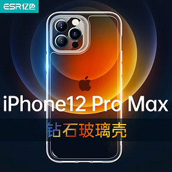 ESR 亿色 iPhone 12Promax 玻璃壳 5个装