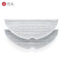 Roborock 石头 配件-抗菌震动拖布-适用型号见主图-入会享99-20配件券