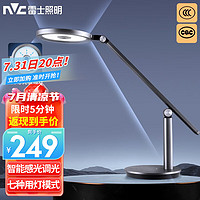 雷士 NVC   Lighting照明 雷士 NVC   Lighting 国AA级台灯护眼学习宿舍儿童护眼LED台灯卧室床头书桌灯小夜灯 国AA级18瓦3D立体环绕光