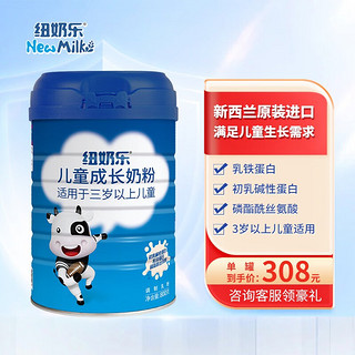 纽奶乐（NewMilk）纽奶乐NewMilk新西兰原装进口4段儿童成长配方奶粉 1罐*800g