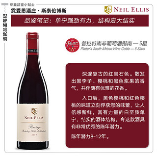 霓爱思（NEIL ELLIS）南非原瓶进口红酒 品乐塔吉干红葡萄酒2019 国家酒馆海外直采 整箱750ml*6瓶