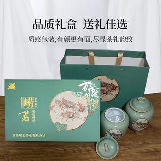 崂茗（laoming）崂山绿茶礼盒装2023新茶250g陶瓷浓香豆香茶叶山东青岛特产送礼