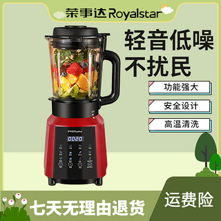 Royalstar 荣事达 豆浆机玉米汁米糊磨粉早餐家用食谱料理机热饮低噪音破壁机