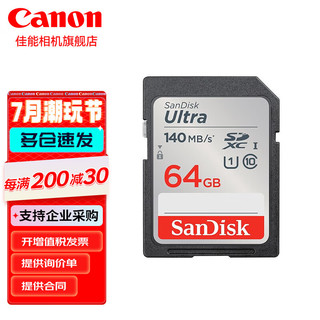  Canon/佳能 高速存储 SD卡  128GB