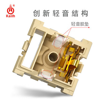 kailh BOX switch 凯华 夜阑轴Pro（30颗）