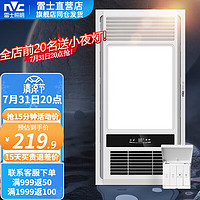 雷士照明 20点开始、：NVC Lighting 雷士照明 四合一单核风暖浴霸 2200W