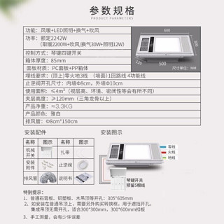 雷士照明 雷士（NVC）风暖集成吊顶灯浴霸厨卫集成吊顶灯暖风机卫生间取暖浴霸浴室暖风 2200W浴霸+16W+24W厨卫灯