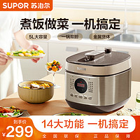 SUPOR 苏泊尔 双胆家用电压力锅多功能智能大容量高压锅电饭锅50FC8787