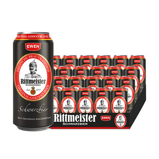 德国进口意文黑啤酒24罐*500ml整箱装德国啤酒夏日必备