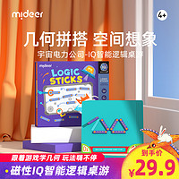 mideer 弥鹿 IQ系列儿童益智玩具思维训练桌游逻辑注意力游戏