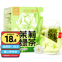 忆江南 花草茶 茉莉绿茶30g 茉莉花茶包冷泡茶浓香型茶叶泡水喝的袋泡茶