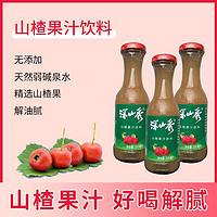 3Fs 深山秀 不加添加剂山楂果汁饮料   245ml