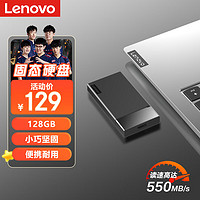 ThinkPad 思考本 联想（lenovo）128G移动固态硬盘 Type-C USB3.1 接口金属移动硬盘 抗震防摔高速PSSD 550MB/s