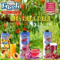 鲜芬 买2送1~鲜芬保加利亚premium fresh进口玫瑰汁果汁饮料