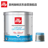 illy 意利 illy iperespresso系统 中度烘焙低因咖啡