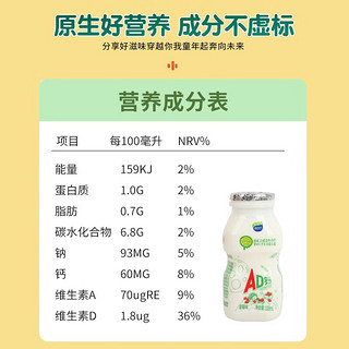 味动力AD钙奶酸奶儿童风味乳酸菌饮料小瓶整箱早餐奶饮品牛奶 100ML*24瓶（箱） 原味