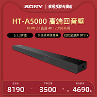 SONY 索尼 HT-A5000 5.1.2声道高端回音壁 DTS:X 杜比全景声