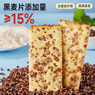 bi bi zan 比比赞 i bi zan 比比赞 黑麦海盐苏打饼干500g
