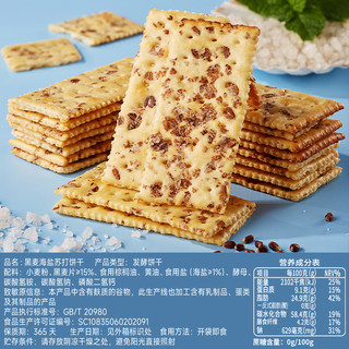 bi bi zan 比比赞 i bi zan 比比赞 黑麦海盐苏打饼干500g