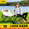 巴迪高 Badigo 户外折叠月亮椅