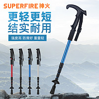 SUPFIRE 神火 登山杖手杖户外多功能超轻折叠男女铝合金爬山徒步装备拐棍杖