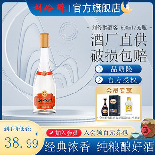 刘伶醉 酒客 52%vol 浓香型白酒