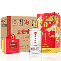 88VIP：WULIANGYE 五粮液 股份富贵吉祥柔和精制52度500ml*6瓶固态法浓香型纯粮食酒