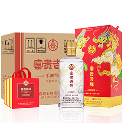 WULIANGYE 五粮液 股份 端午节 富贵吉祥柔和精制 52度500ml*6瓶 纯粮食白酒