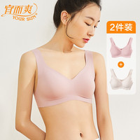 YOUR SUN 宜而爽 女士无钢圈文胸2件装