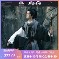 风起洛阳IP合作款X汉尚华莲长夜秉烛唐制圆领袍原创正版汉服男装 均码 长夜秉烛围巾1件-现货