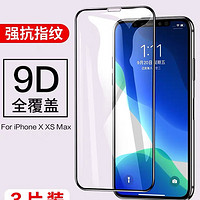 闪魔 适用iPhone11钢化膜X苹果13pro全屏11Pro/12promax迷你iPhoneXR防摔手机mini全包XR贴膜XsMax抗摔XS