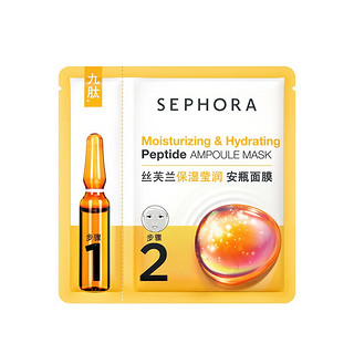 SEPHORA 丝芙兰 安瓶面膜 保湿补水 保湿莹润  5片装