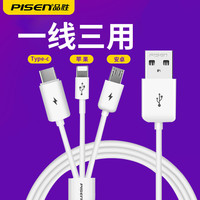 品胜苹果一拖三数据线车载安卓TYPE-C多头多功能便携快充线快充三头适用于苹果华为小米三合一3头1.2m套装