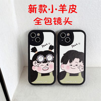 苹果13pro手机壳12promax小羊皮MATE30华为nova9情侣opporeno7荣耀50vivos10男8红米K40小女孩X20XR小米11套6