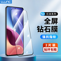 LLUNC红米k50钢化膜k50pro防窥膜K40/k50电竞版k30至尊全屏redmi9纪念k40s游戏增强手机Note11/10/9/8/7贴膜
