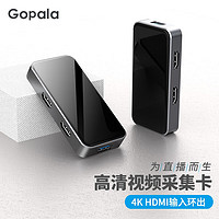 Gopala 苹果手机采集卡 HDMI高清视频采集卡-通用款