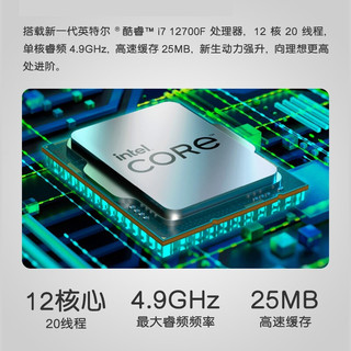 胖虫探险家 酷睿i7 12700F/GTX1660S电竞主流游戏直播组装电脑DIY台式主机 标准版:12700F/GTX1660S/TI