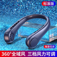 小米 Xiaomi晓瞳 无叶挂脖风扇便携式懒人随身挂脖子小风扇上电风扇挂颈户外学生宿舍车载充电长续航 海军蓝
