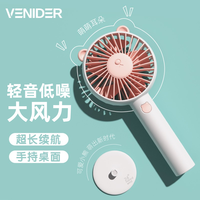VENIDER 手持小风扇迷你便携户外usb静音大风力可充电手拿风扇学生宿舍办公室桌面台式小电风扇 中国红