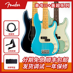 Fender 芬达 美专二代 美超 超极 电贝司 美专2代 75周年电贝斯